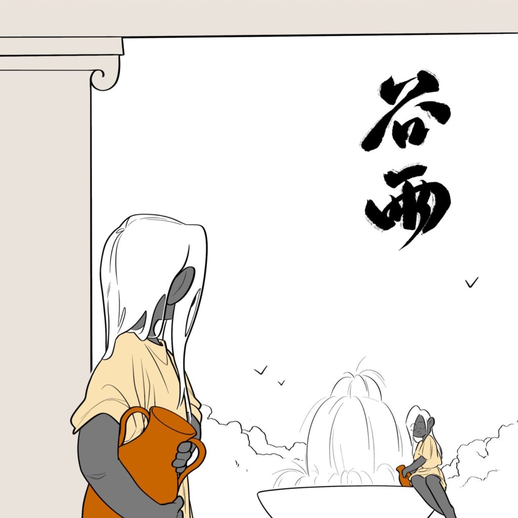 Guyu
